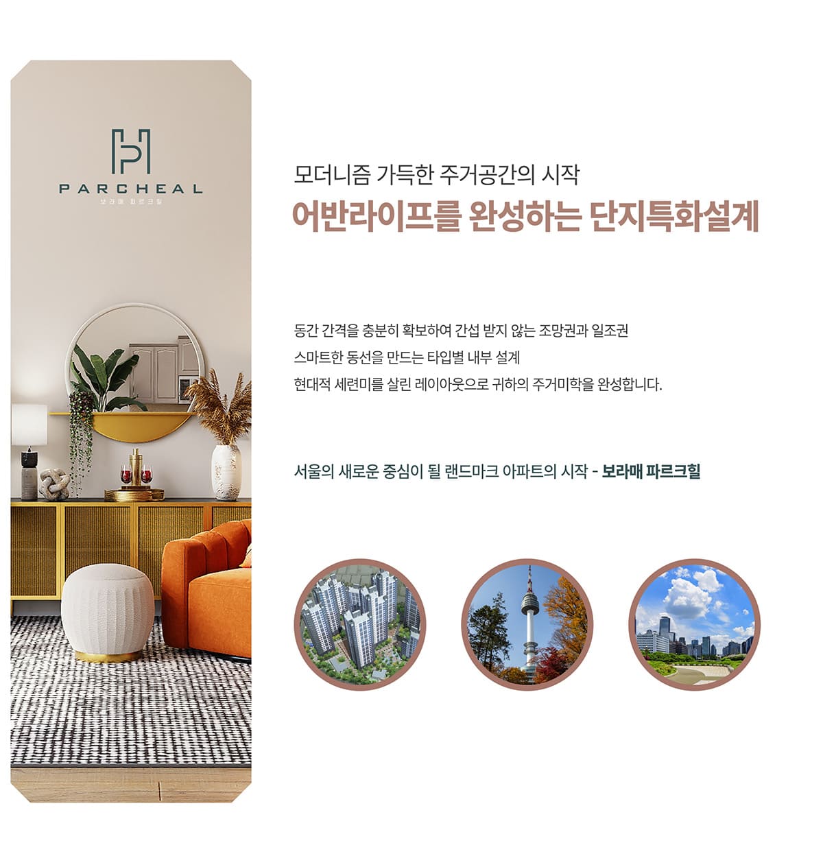 단지안내