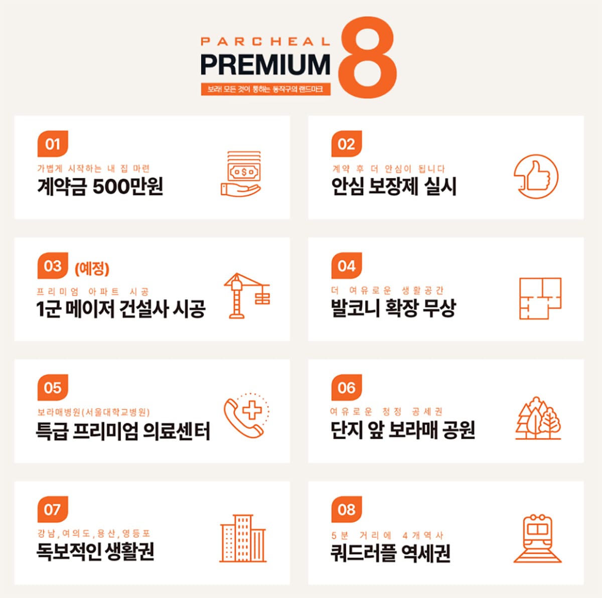 프리미엄